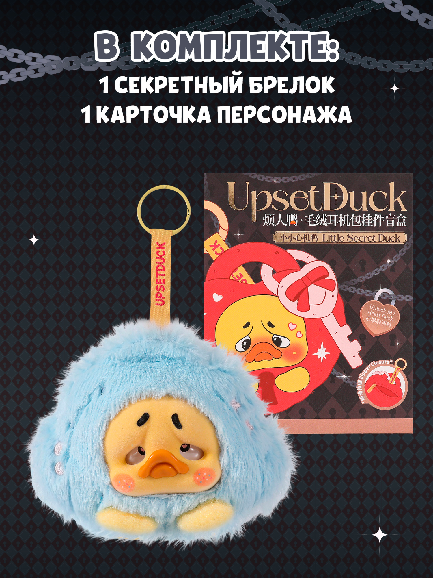 Мягкая игрушка Upset Duck Little Secret Duck - фото 7