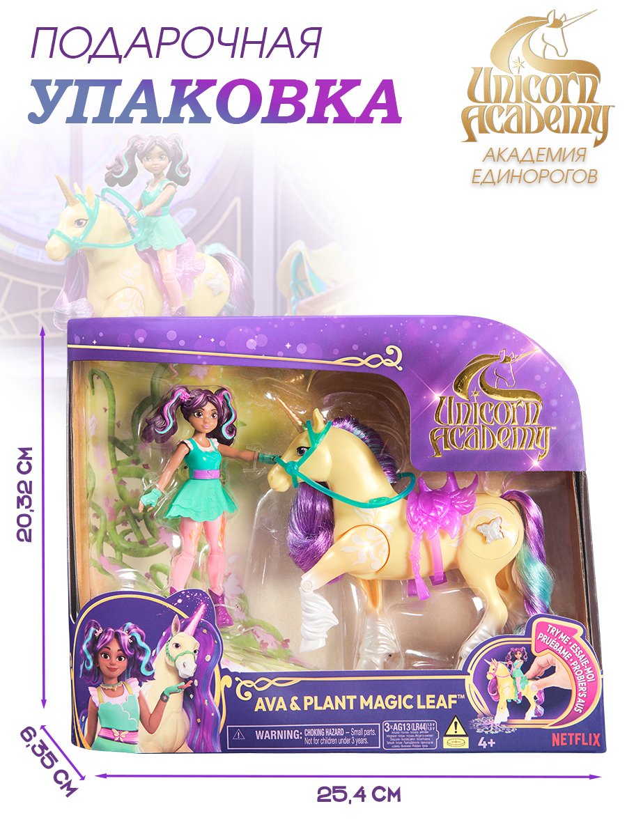 Игровой набор Spin Master Эйва и единорог Листва - фото 3