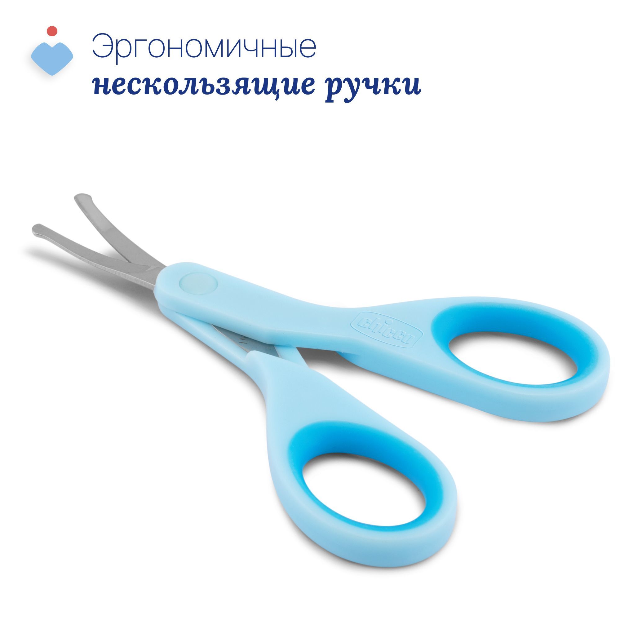 Ножницы Chicco 1 предм. - фото 4