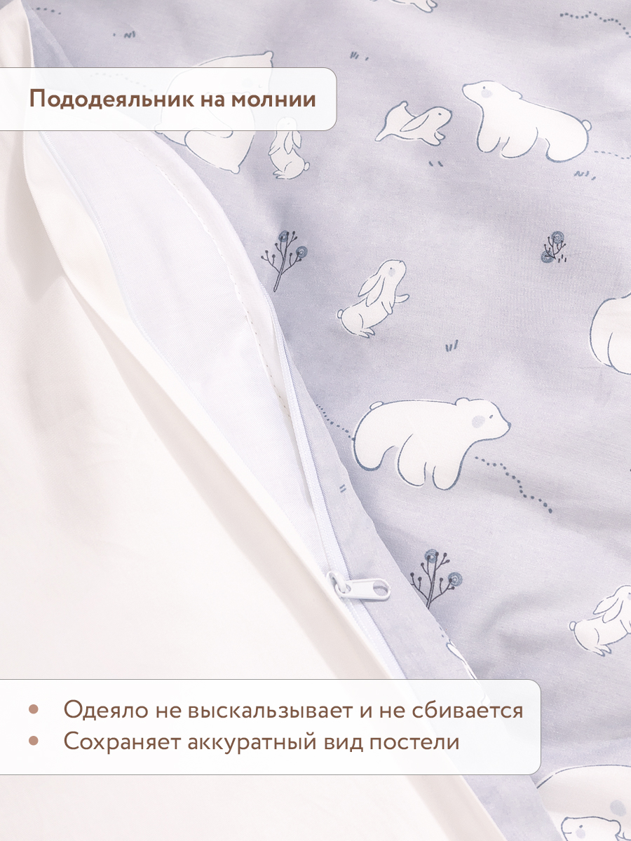 Комплект постельного белья Perina Zefir детский 3 предм. - фото 6