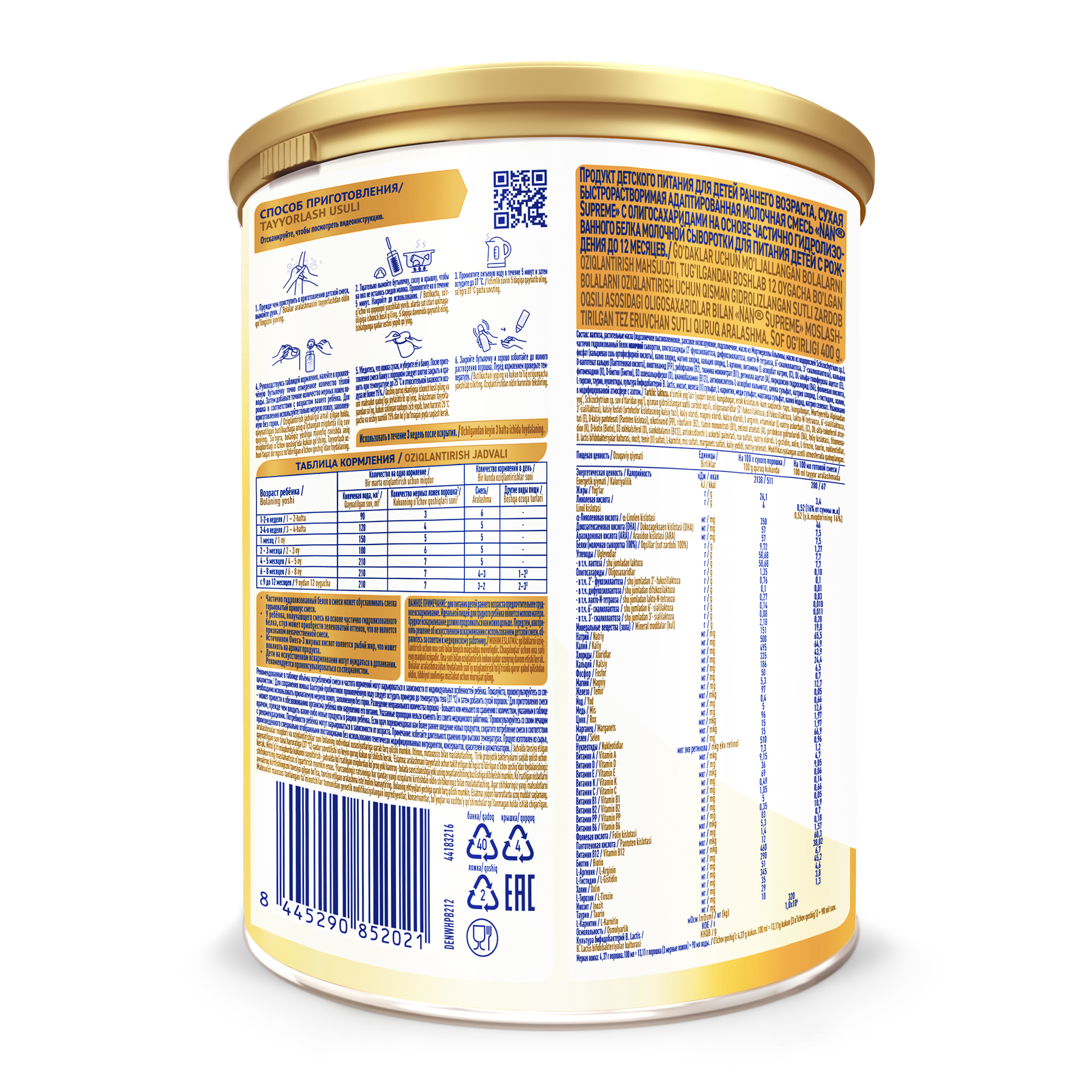 Смесь сухая NAN Supreme молочная 0-12 мес 400 г - фото 9
