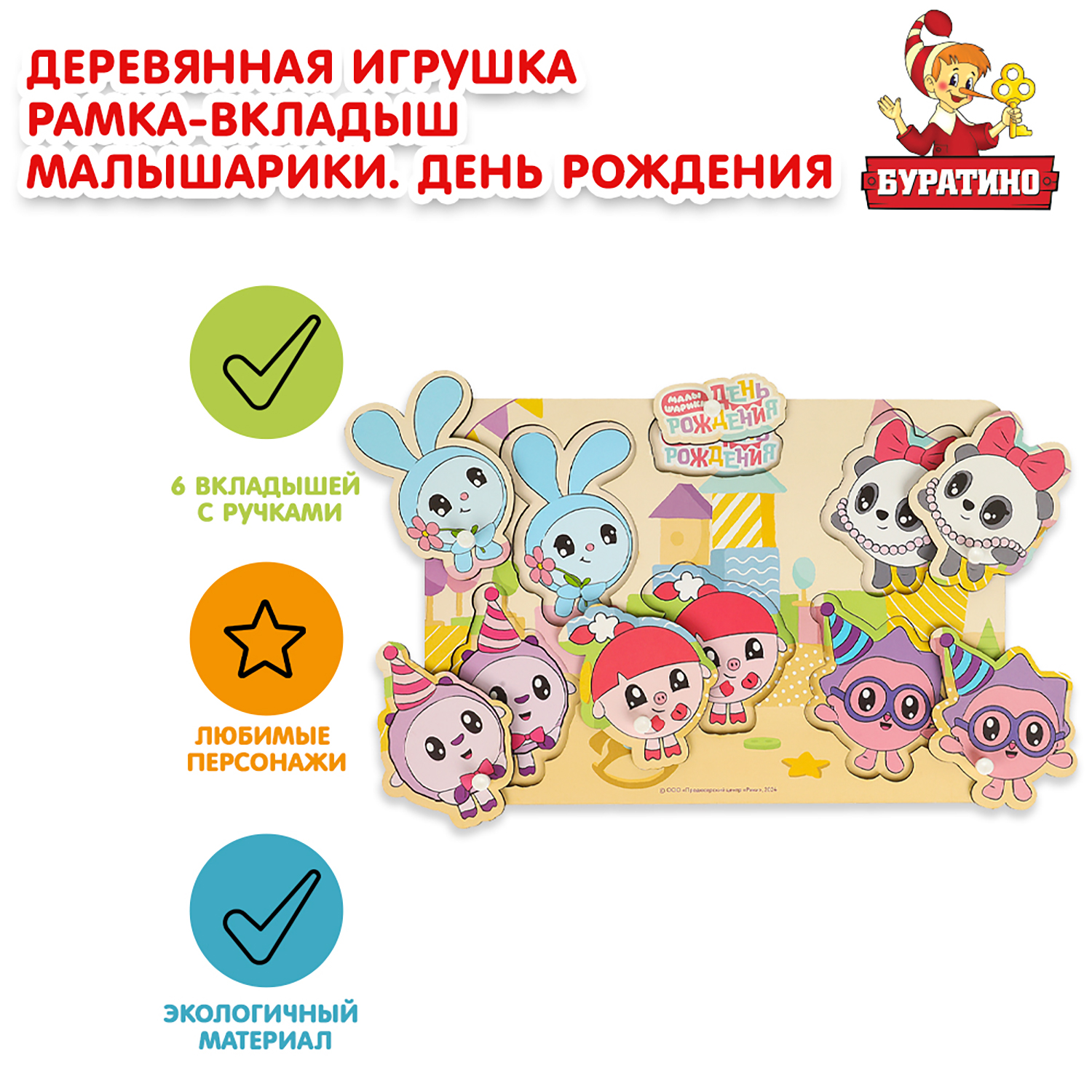 Игрушка Буратино подвеска - фото 1