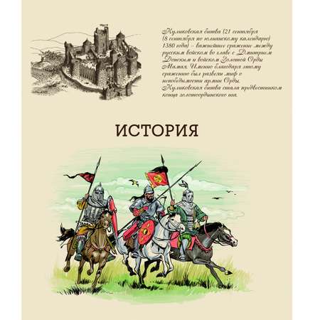 Тетрадь Феникс + 48 лист. (История)