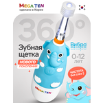 Зубная щетка электрическая Mega Ten kids sonic
