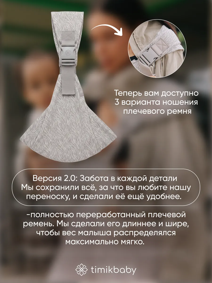 Переноска для новорожденных Timikbaby Слинг серый - фото 4