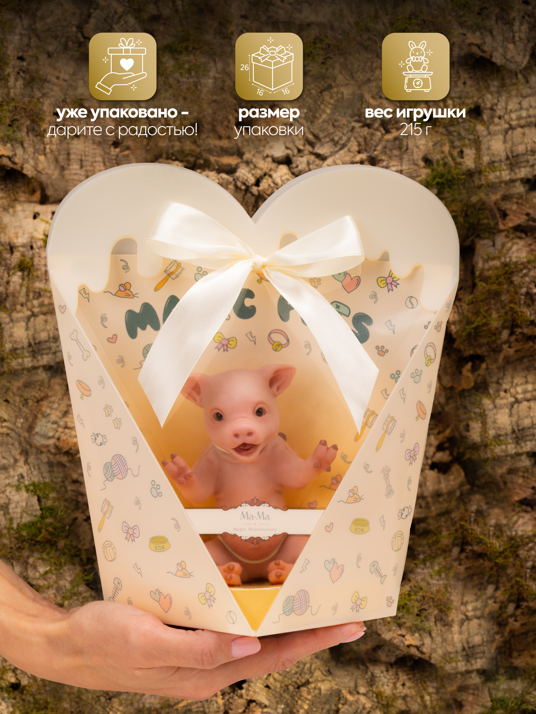 Кукла мини Magic Manufactory Magic Pets Свинка высота 16 см 4631171558326 - фото 3