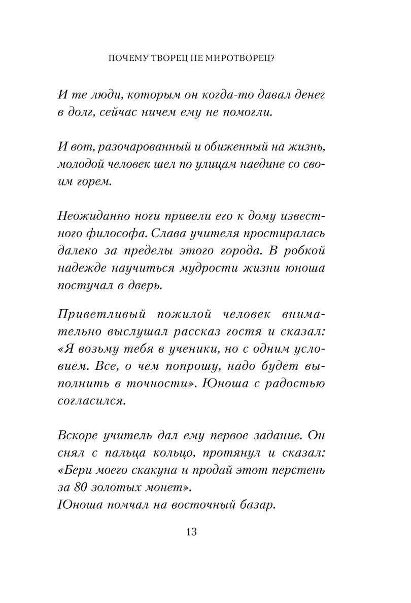 Книга БОМБОРА Главное ценить себя Как перестать подстраиваться под других и научиться дорожить собой - фото 9