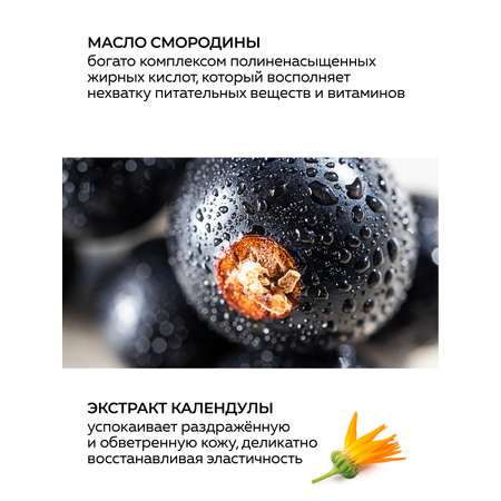 Крем Green Mama Календула и масло смородины 50 мл