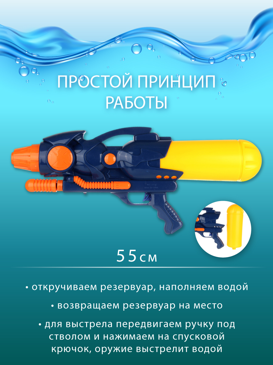 Бластер водный Veld Co - фото 4