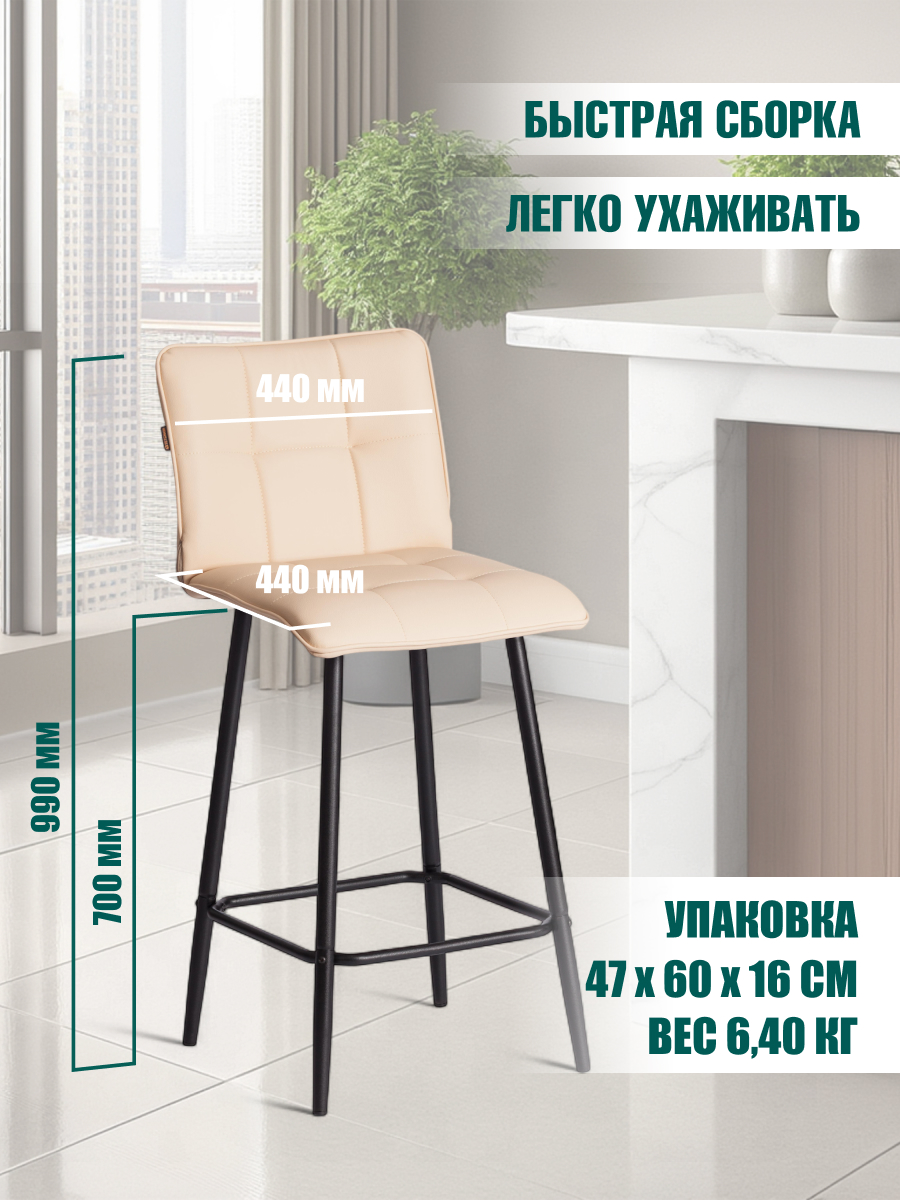 Стул TETCHAIR экокожа, бежевый - фото 5