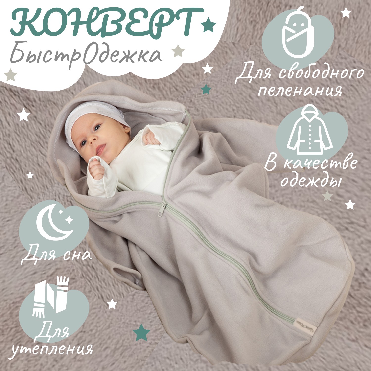 Конверт на выписку Чудо-Чадо Колокольчик - фото 1