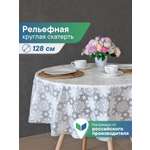 Скатерть круглая на стол VILINA Элегия d-128 см
