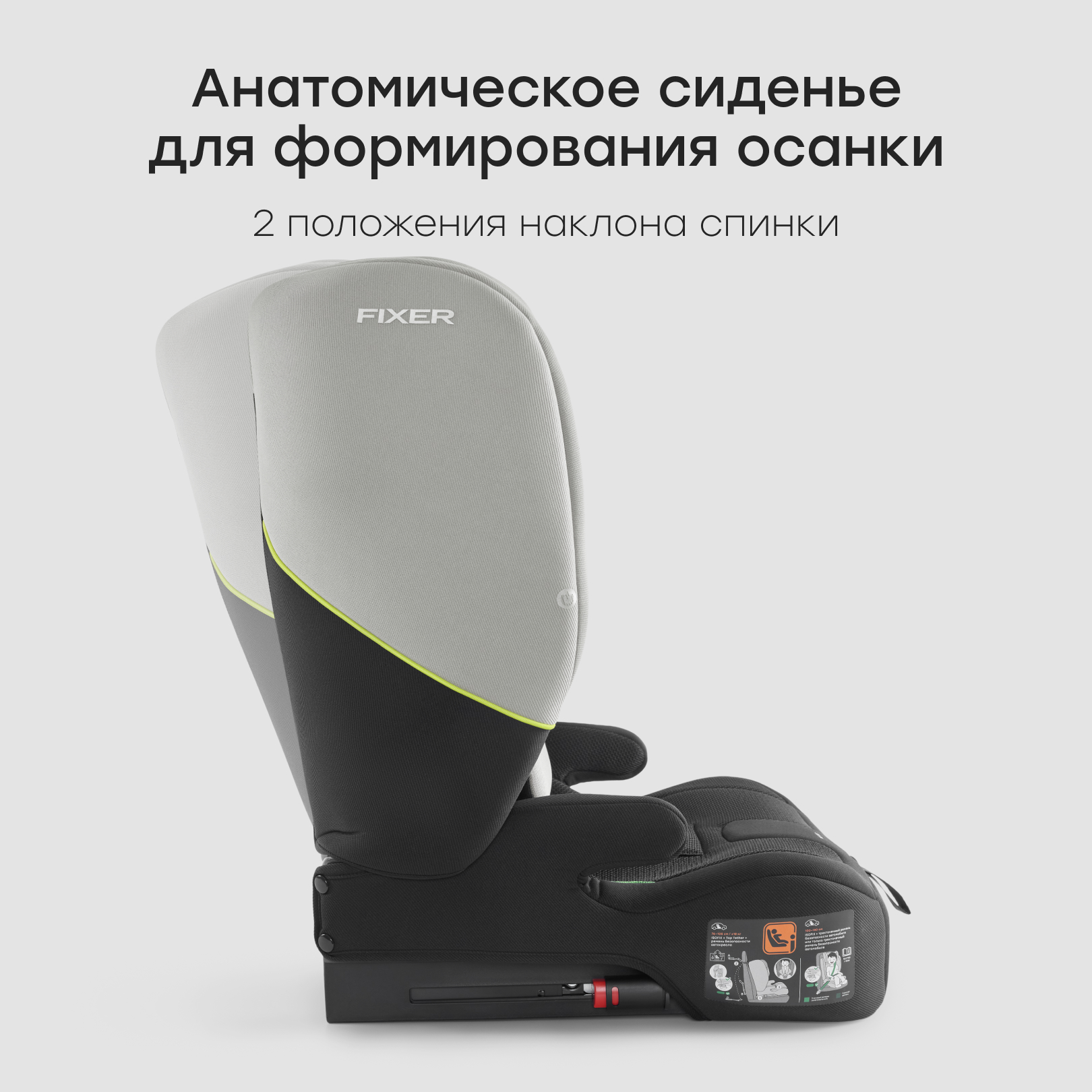 Автокресло Happy Baby Fixer Isofix 1/2/3 (9-36 кг) серый - фото 6