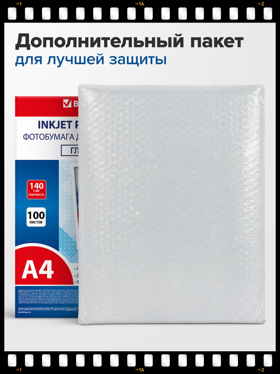 Фотобумага Brauberg глянцевая А4 набор 100 листов односторонняя - фото 5