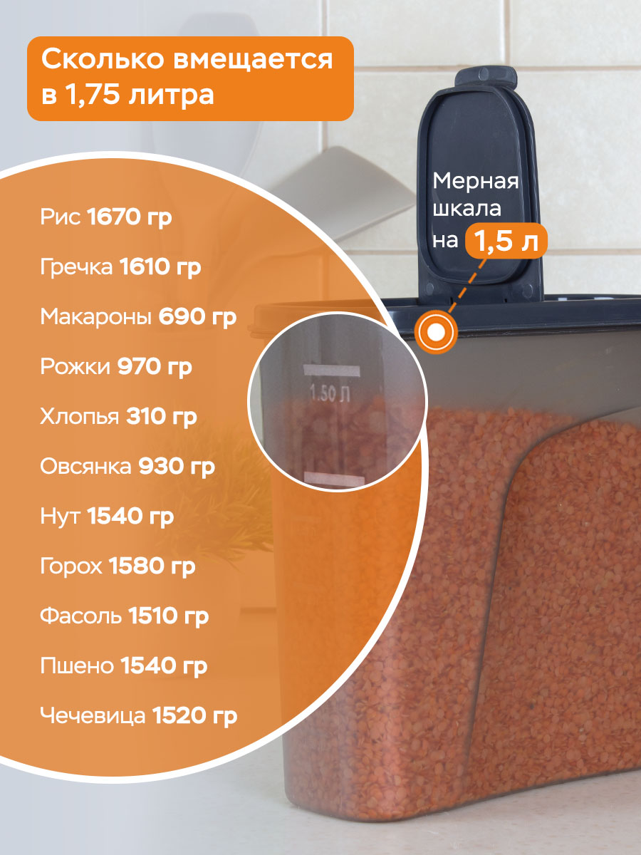 Набор контейнеров АНГОРА для сыпучих продуктов и круп 8 шт дымчатые, серая крышка - фото 4