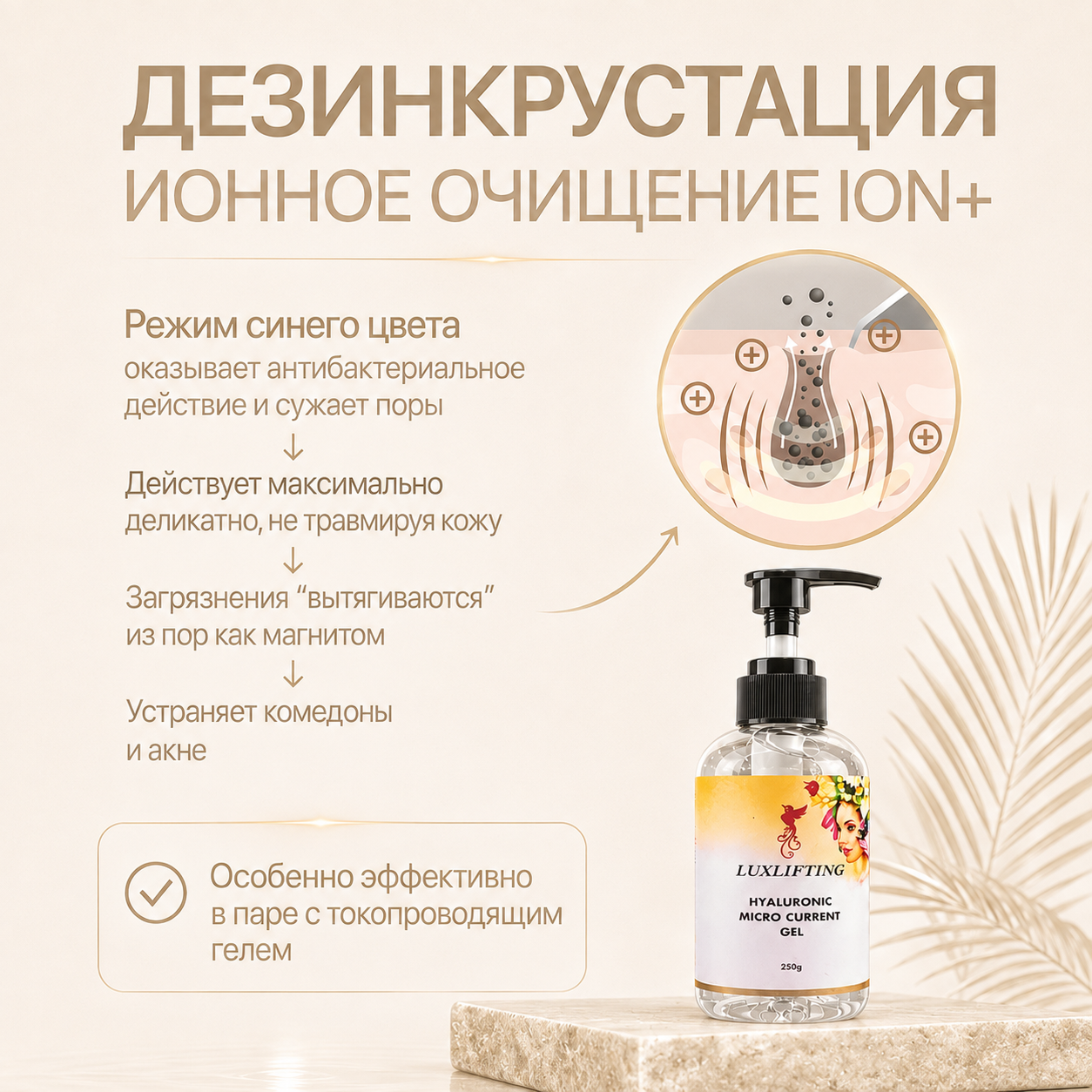Аппарат для ухода LUXLIFTING UZ-2211 - фото 10