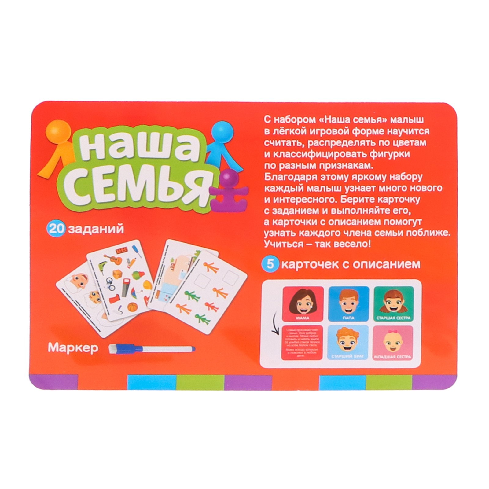 Игрушка IQ-ZABIAKA сортер Наша семья - фото 8
