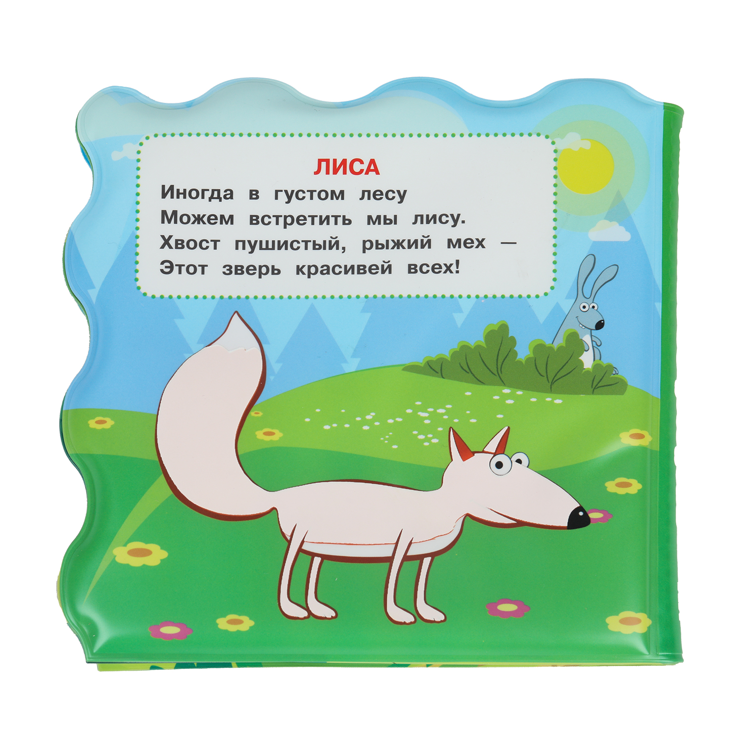 Игрушка УМка книжка Синий трактор Веселый зоопарк - фото 6