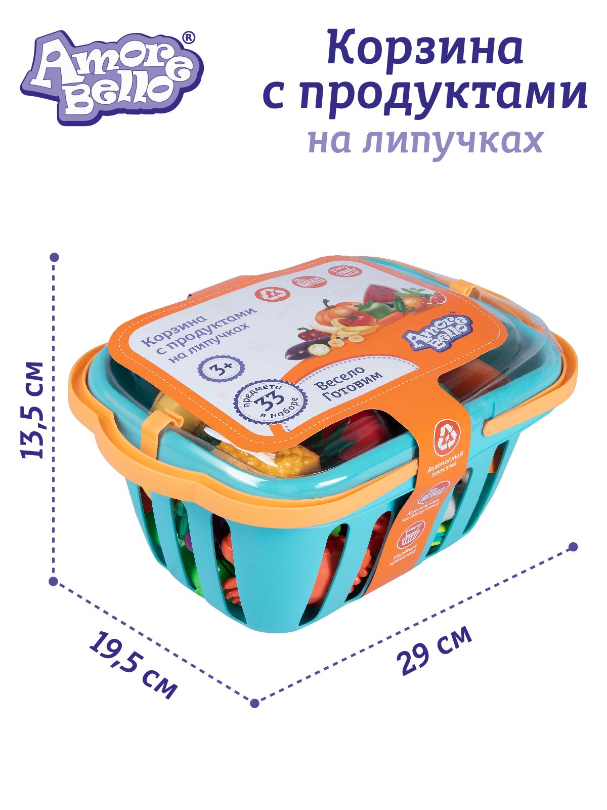 Игрушка AMORE BELLO продукты - фото 6