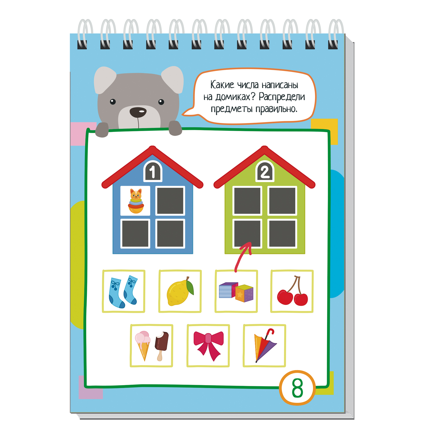 Умный блокнот 80задачек Учимся считать - фото 2