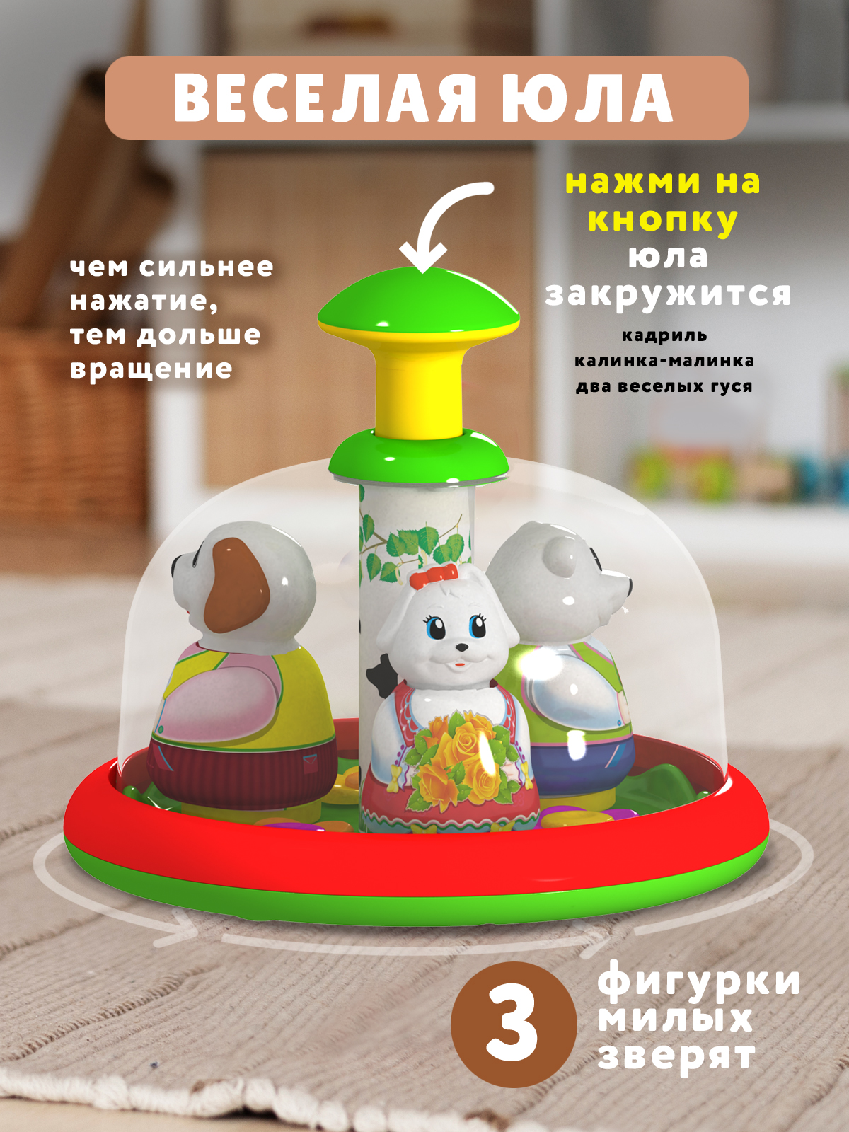 Игрушка Стеллар юла Хоровод - фото 3