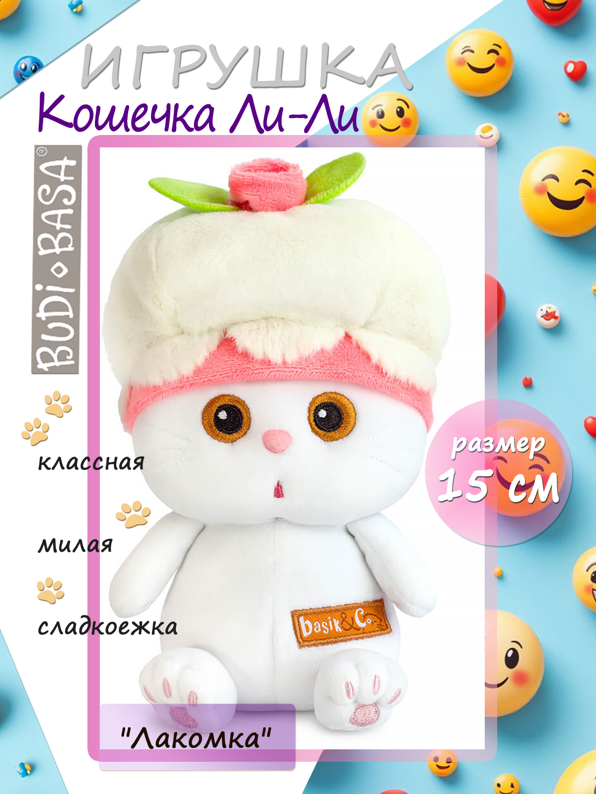 Мягкая игрушка BUDI BASA Ли-Ли Лакомка 15см - фото 1