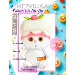 Мягкая игрушка BUDI BASA Ли-Ли Лакомка 15см