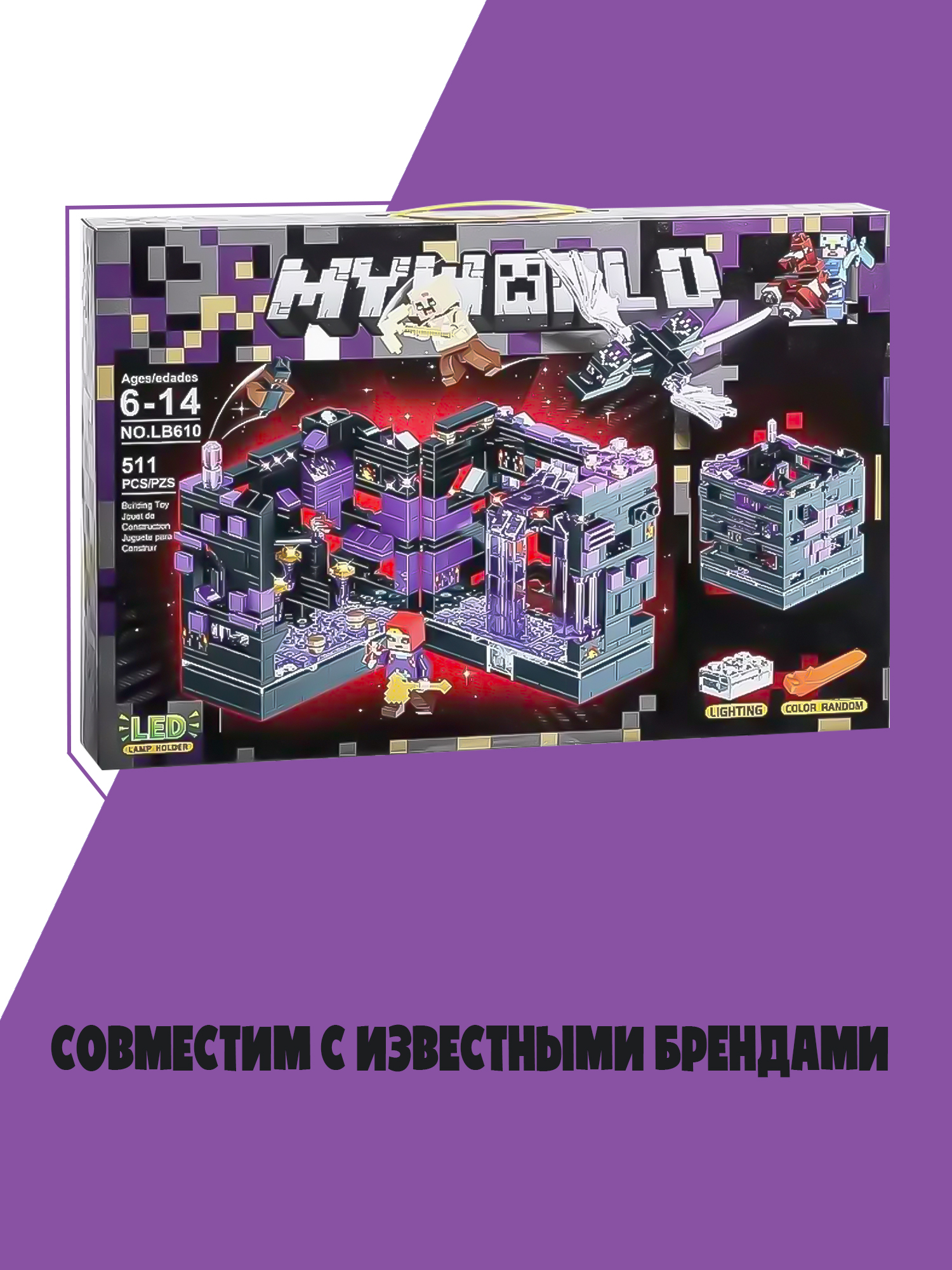 Конструктор Madliani Битва за черную крепость 511 дет. - фото 3