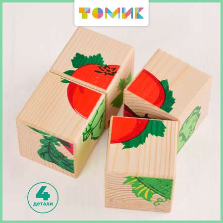 Игрушка Томик кубики Овощи