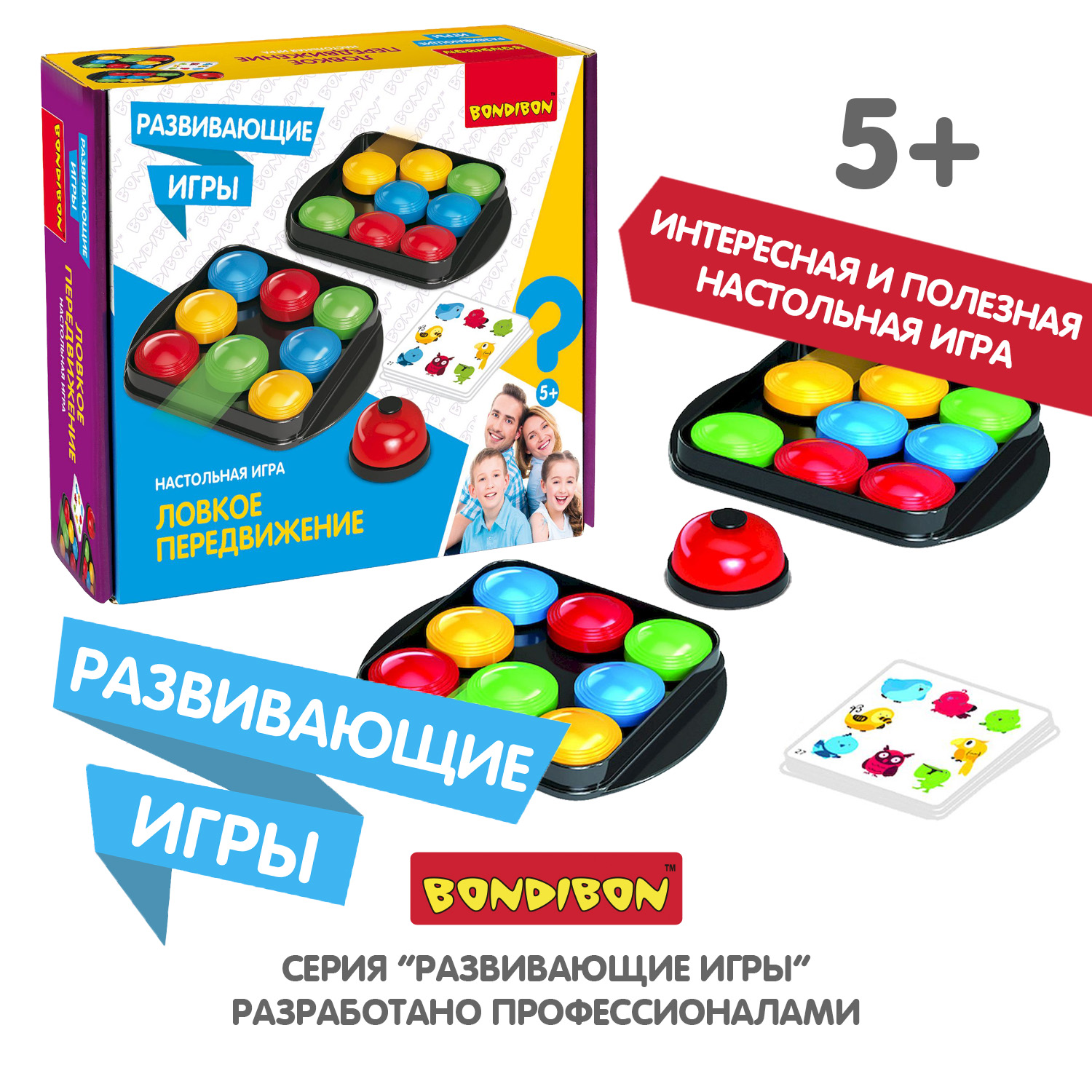 Настольная игра Bondibon пятнашки Ловкое Передвижение - фото 9