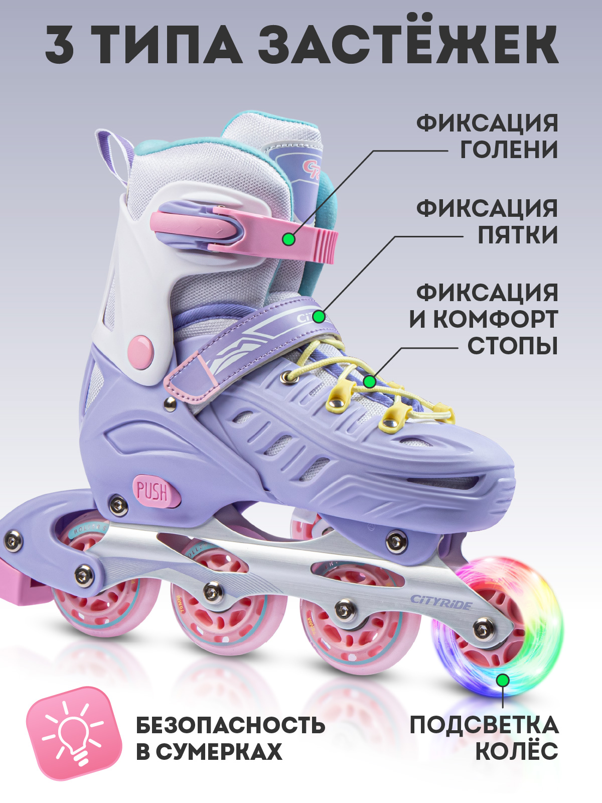Роликовые коньки CITYRIDE S 31-34 - фото 2
