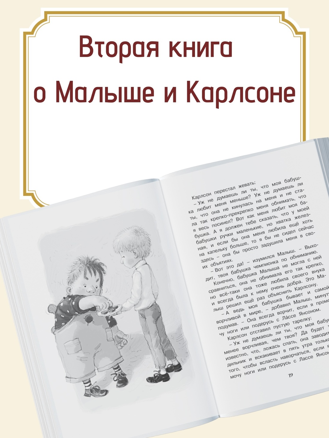 Книга Махаон Малыш и Карлсон. Линдгрен. Комплект из 3-х книг - фото 3