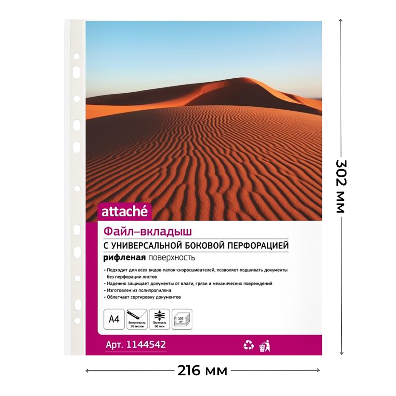 Файл Attache - фото 2