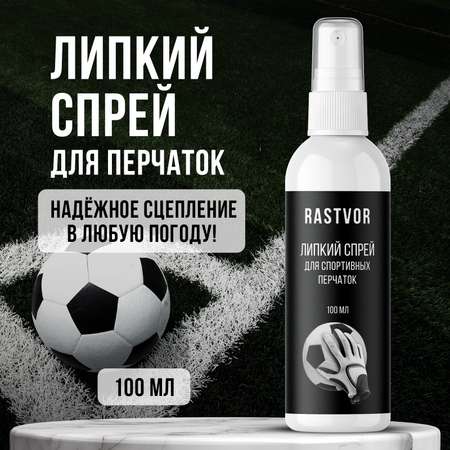 Комплектующее RASTVOR