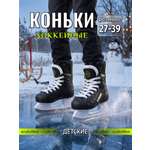 Коньки Calambus 28