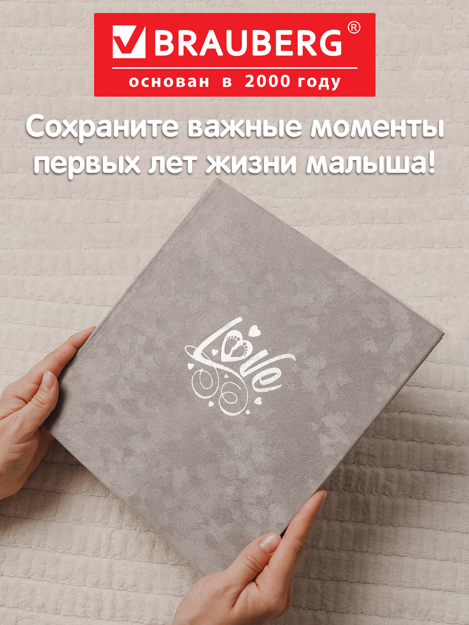 Изображение товара Фотоальбом детский брауберг с наклейками для новорожденных Изображение товара Фотоальбом детский брауберг с наклейками для новорожденных