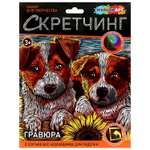 Гравюра Multiart Щенки с подсолнухом