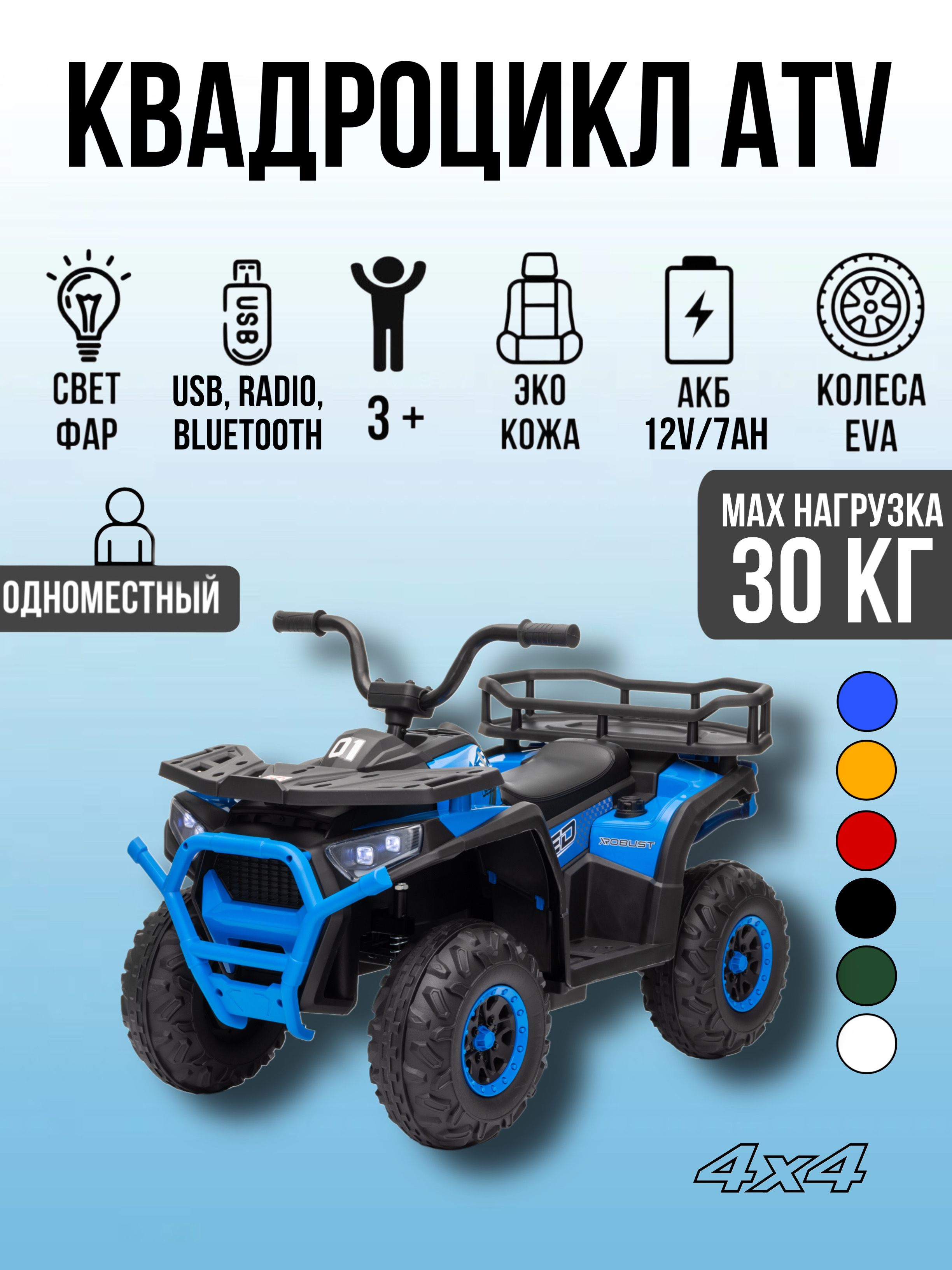 Квадроцикл TOYLAND ХМХ651 С пультом ДУ - фото 1