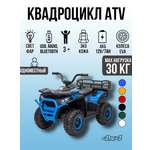 Квадроцикл TOYLAND ХМХ651 С пультом ДУ