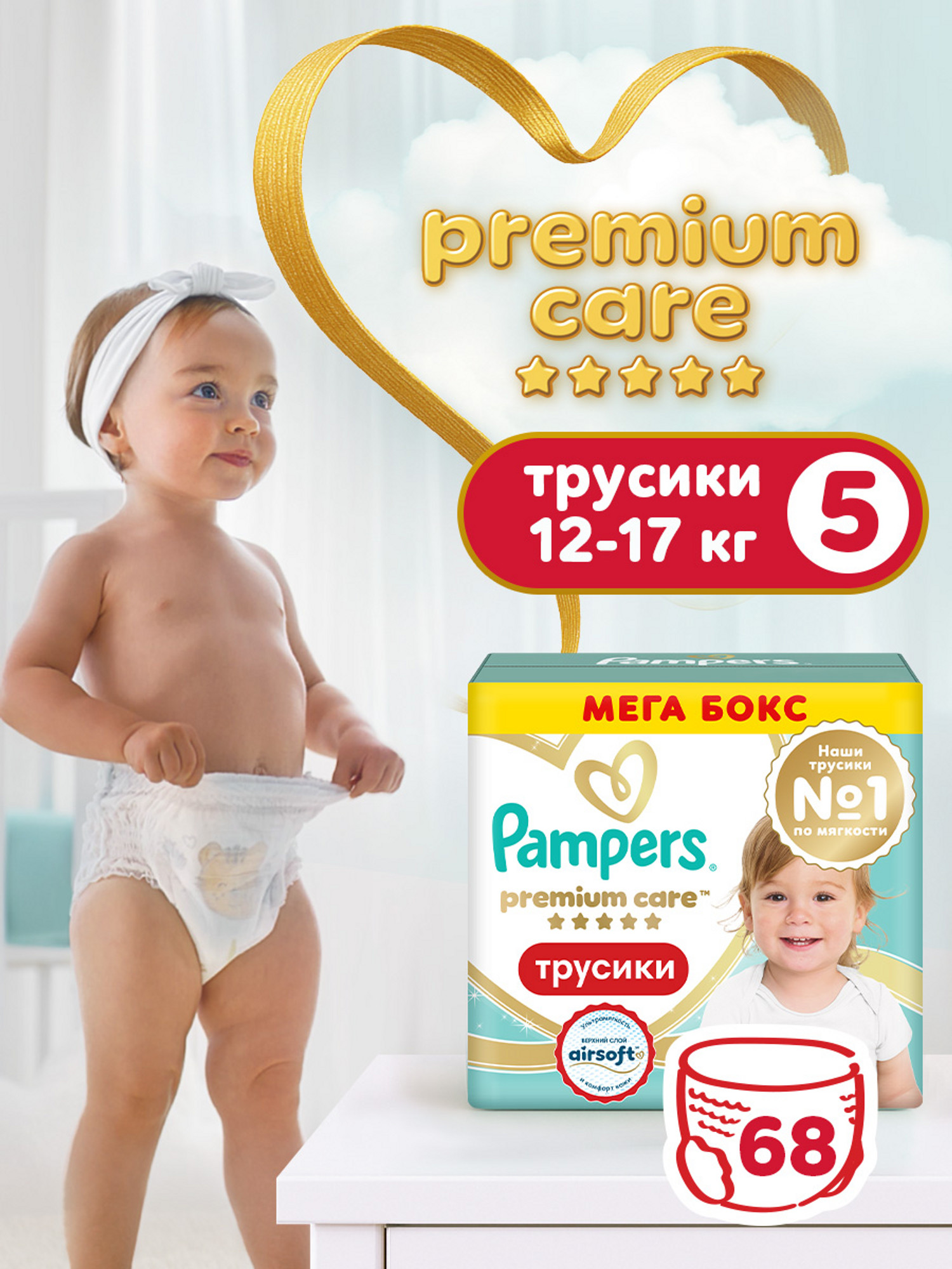Трусики Pampers Premium Care 5 (12-17 кг) 68 шт. - фото 1