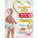 Трусики Pampers Premium Care 5 (12-17 кг) 68 шт.