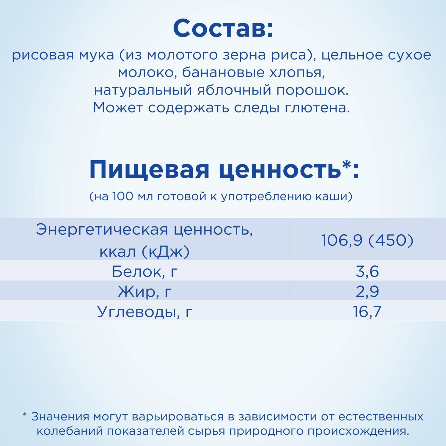 Каша молочная Nutrilon рисовая яблоко-банан 200г с 6месяцев - фото 5