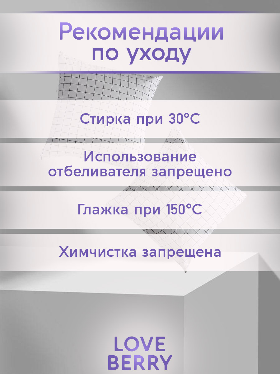 Комплект постельного белья LOVEBERRY Милка двуспальный 4 предм. - фото 19