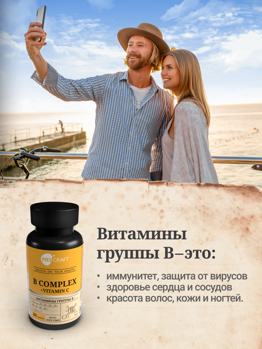 БАД MedCraft Витамины группы B комплекс для женщин: b complex с тиамин - фото 8