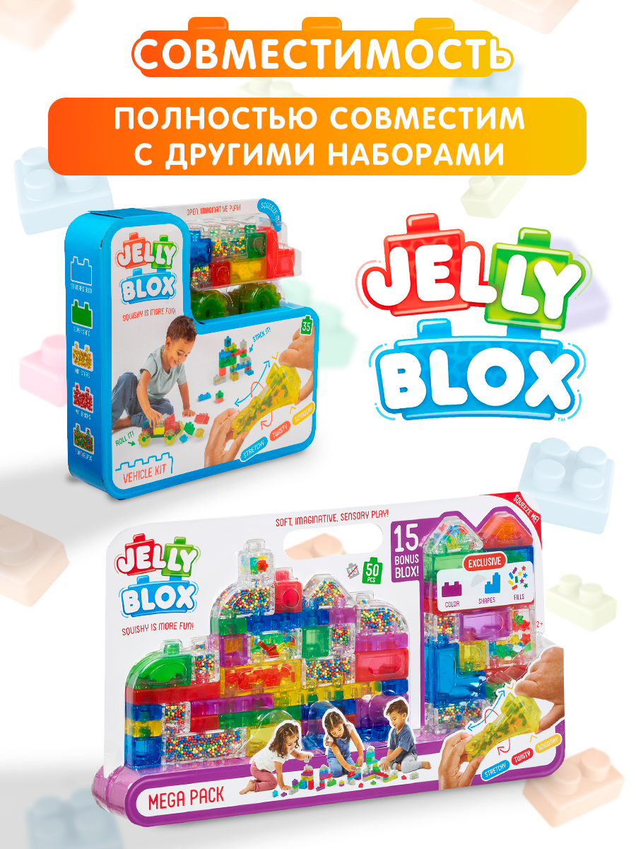 Конструктор Jelly Blox Сенсорные Блоки мягкий 10 дет. - фото 5