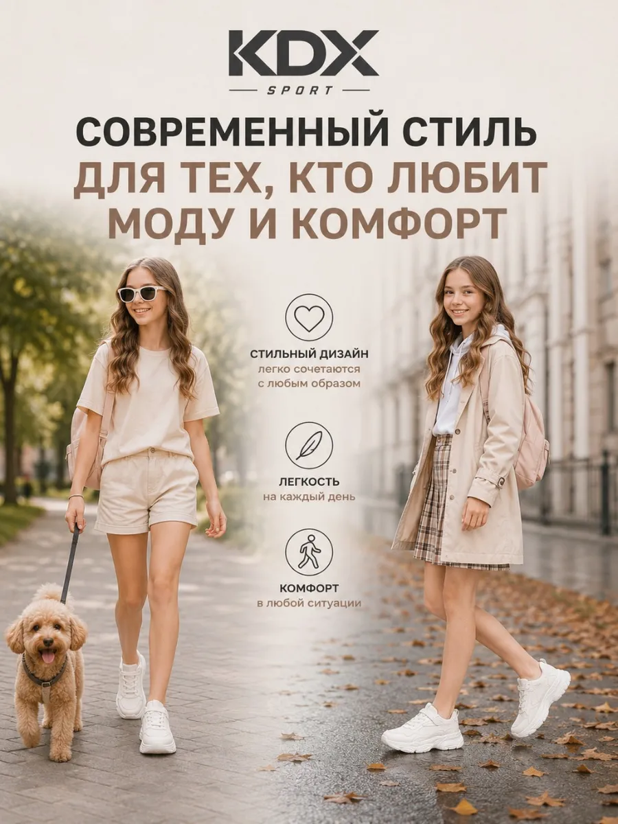 Кроссовки KDX SDSS-01 white - фото 5