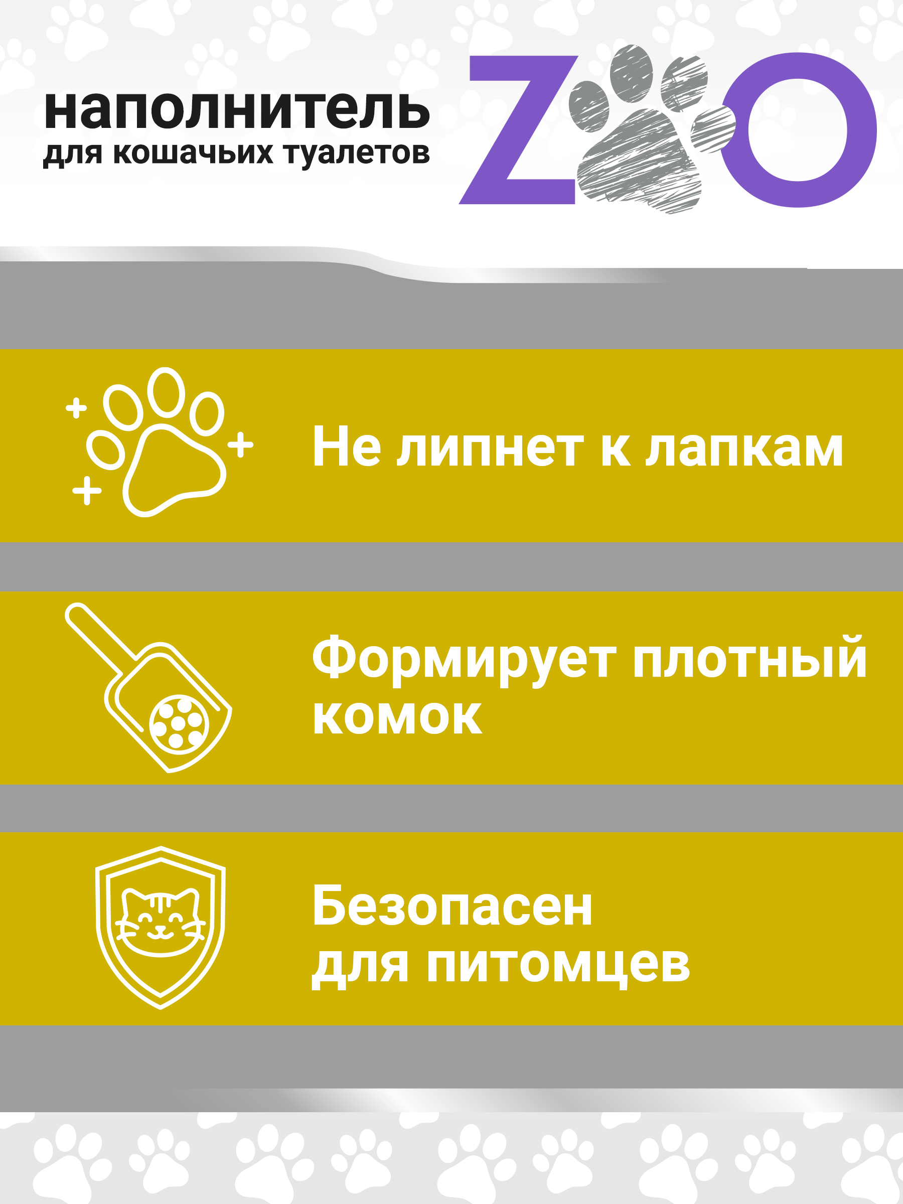 Наполнитель ZOO Ориджинал TOFU (5 kg) 12 л впитывающий, растительный, комкующийся - фото 5