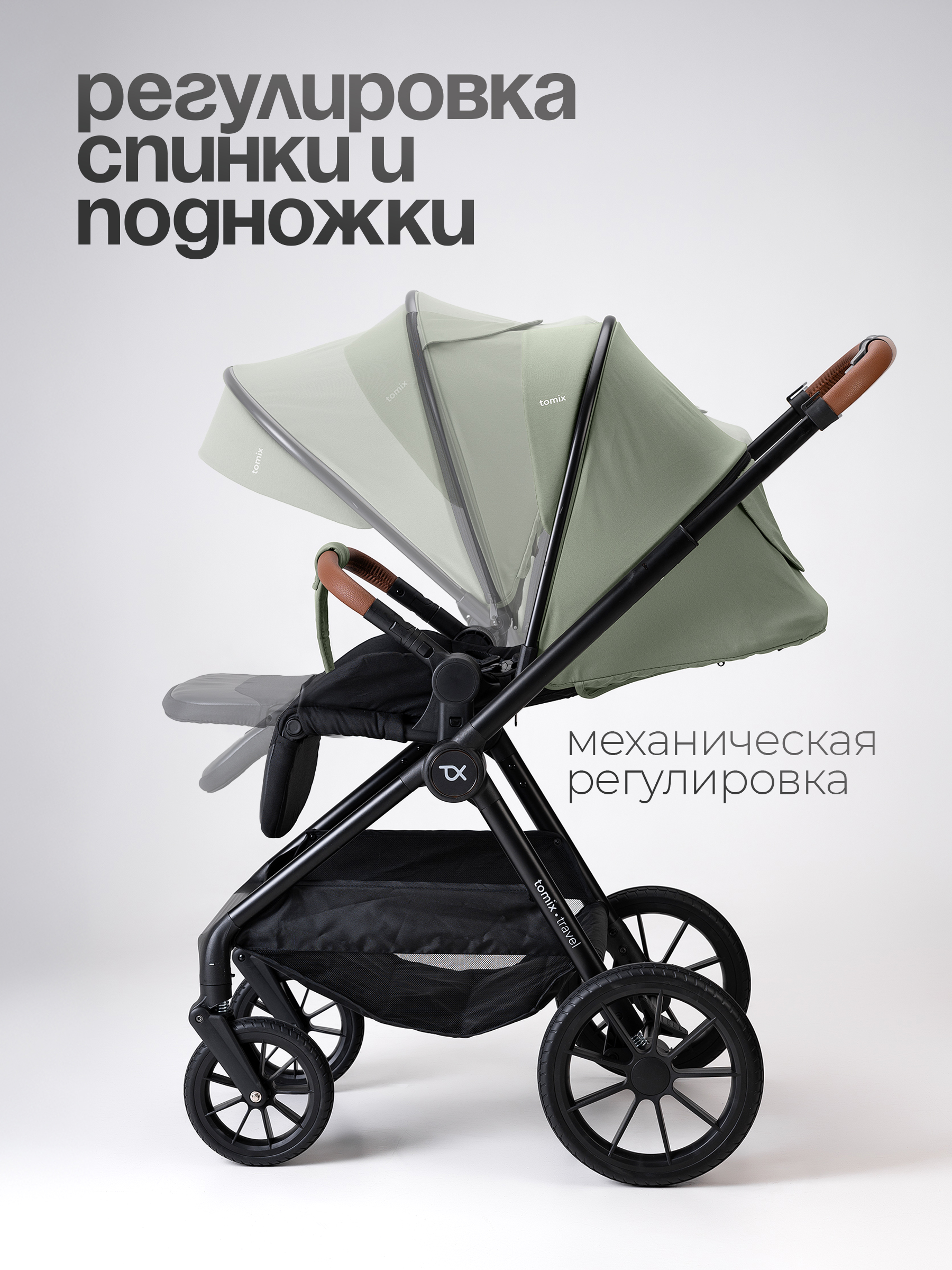 Коляска 3в1 Tomix Travel зеленый - фото 4