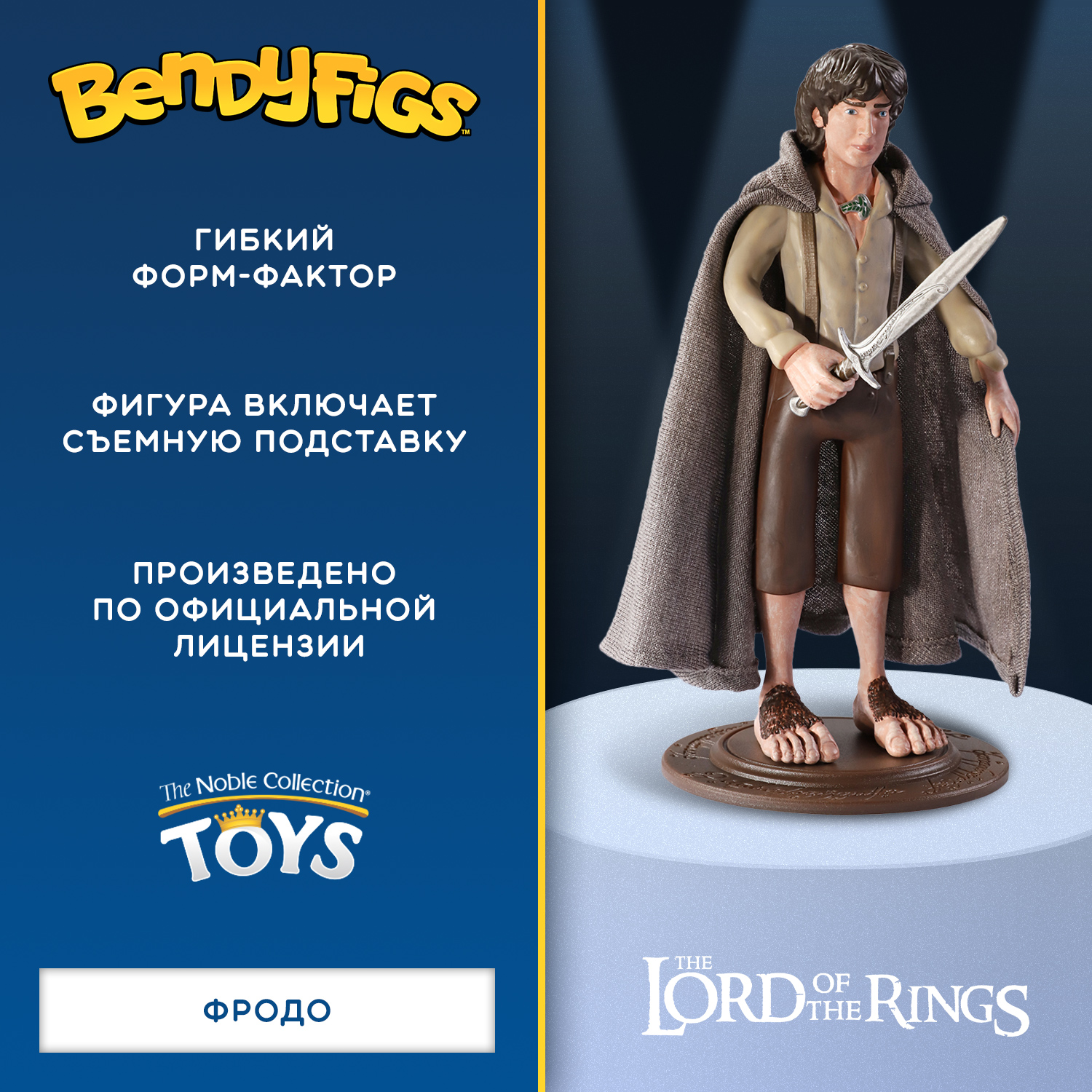Фигурка The Lord of the Rings Bendyfig Фродо - гибкая - фото 1