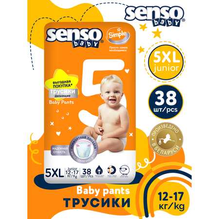 Трусики SENSO BABY XL 38 шт.
